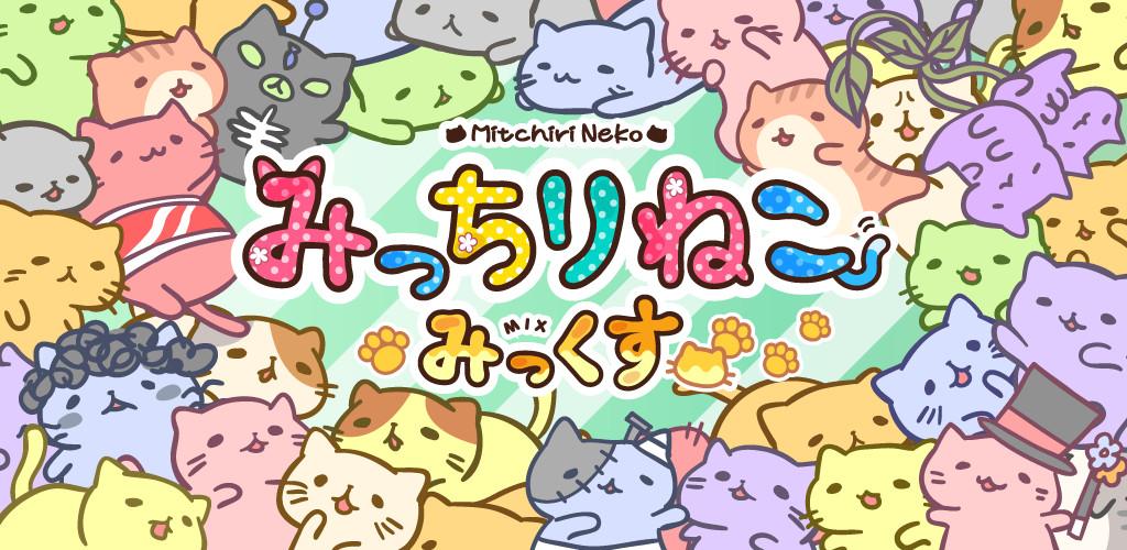 Banner for Mitchiri Neko