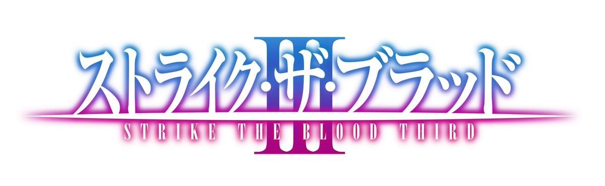 Banner for Strike the Blood III