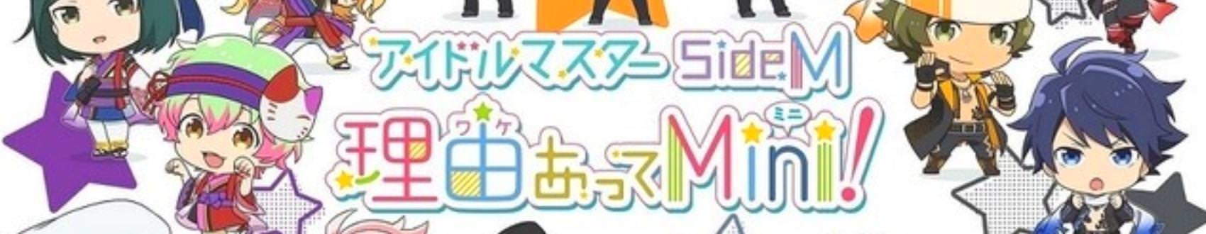 Banner for THE IDOLM@STER SideM Wakeatte Mini!