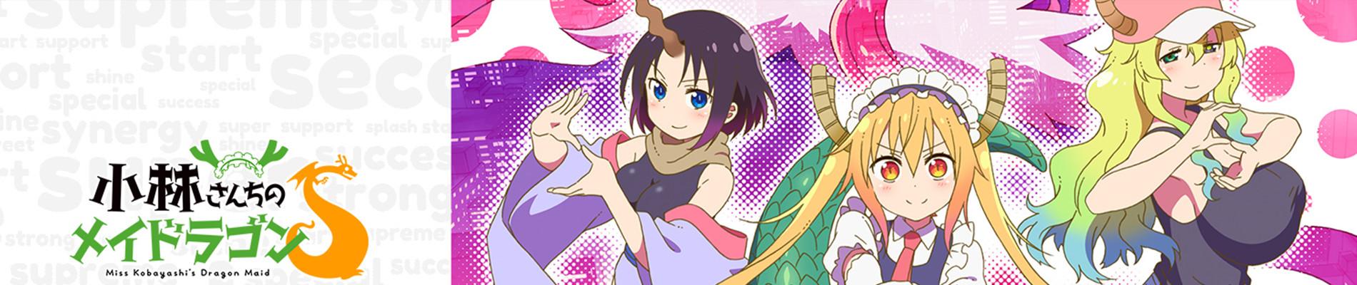 Banner for Miss Kobayashi's Dragon Maid S