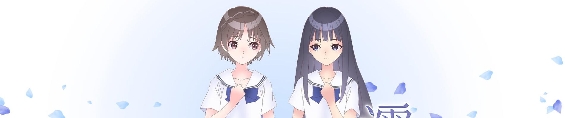 Banner for Blue Reflection Ray