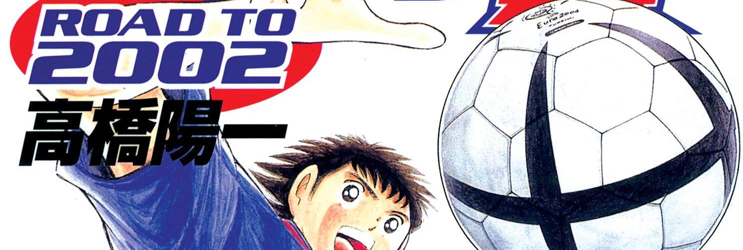 Banner for Captain Tsubasa