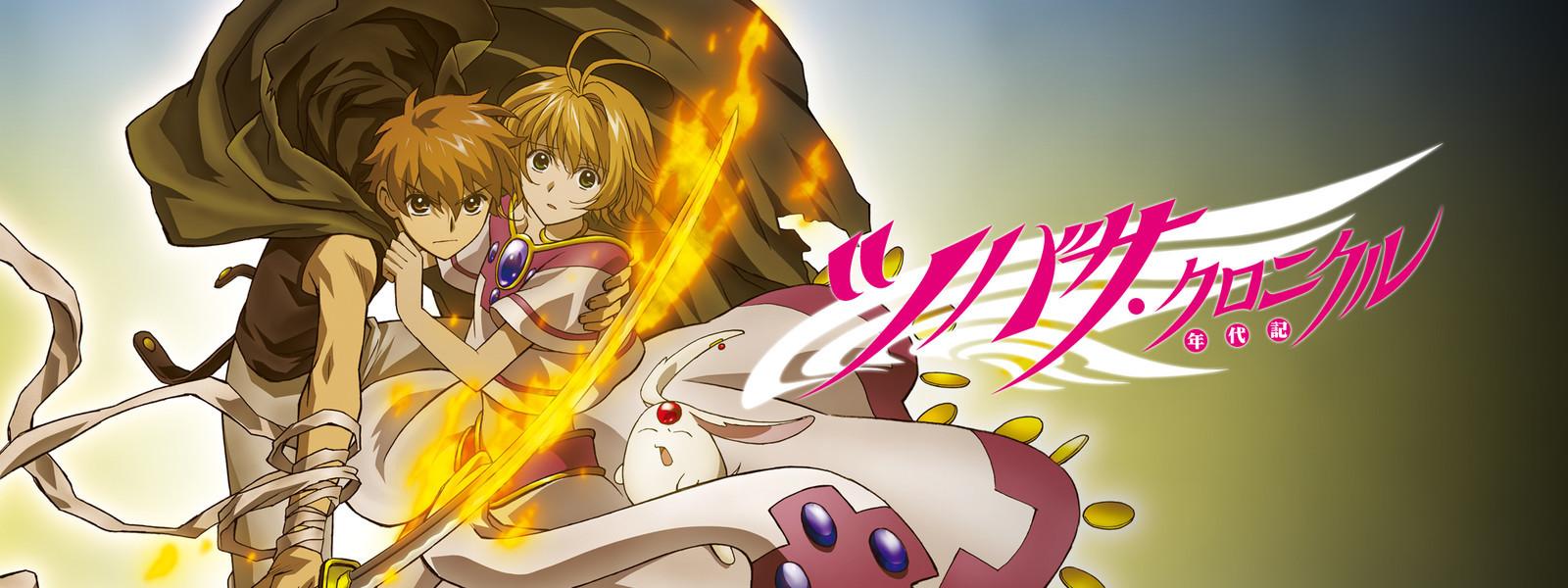 Banner for Tsubasa RESERVoir CHRoNiCLE