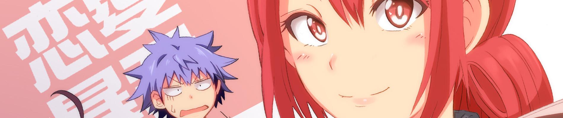 Banner for Love Tyrant