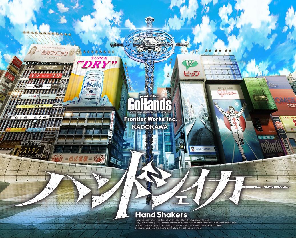 Banner for Hand Shakers