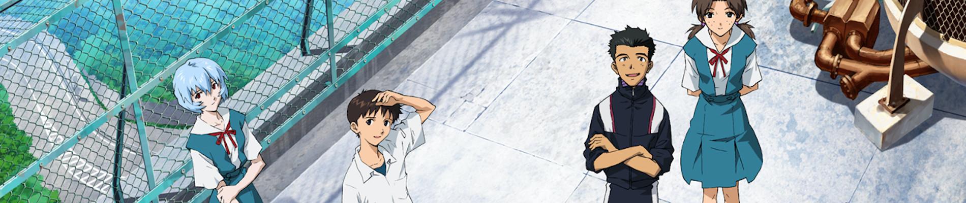 Banner for Evangelion: 1.0 You Are (Not) Alone