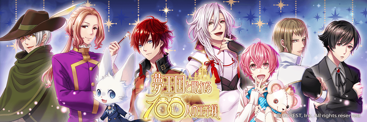 Banner for Yume Oukoku to Nemureru 100 Nin no Ouji-sama Shorts