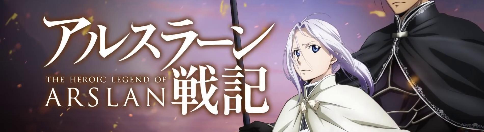 Banner for The Heroic Legend of Arslan