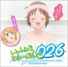 Issho ni Training 026: Bathtime with Hinako & Hiyoko