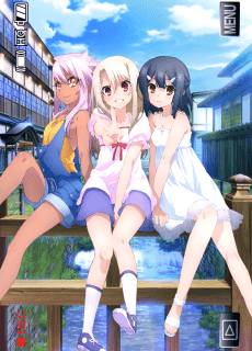 Fate/kaleid liner Prisma☆Illya 2wei! OVA