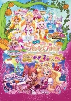 Go! Princess Precure: Go! Go!! Gouka 3-bon Date!!!