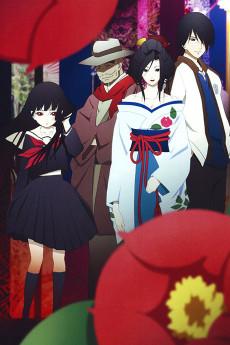 Hell Girl