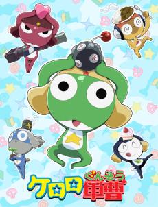 Sgt. Frog