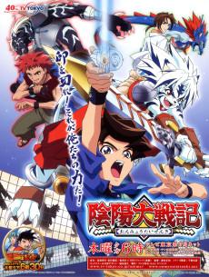 Onmyou Tai Senki