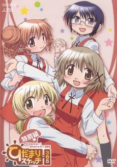 Hidamari Sketch x 365 Specials