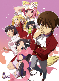 The World God Only Knows